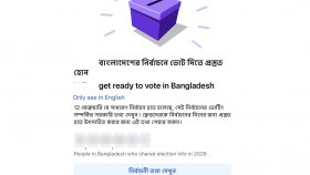 ফেসবুকে নির্বাচন ও ভোটিং নোটিফিকেশন চালু–বন্ধ করবেন যেভাবে