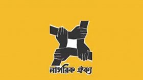নির্বাচনের ফলাফলকে স্বাগত জানিয়েছে নাগরিক ঐক্য