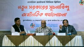 নতুন সরকারের জন্য অর্থনীতির তিন চ্যালেঞ্জ: সিপিডি