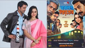 হুমায়ূন আহমেদের ‘কিছুক্ষণ’ অবলম্বনে ট্রেন যাত্রার ছবির পোস্টার