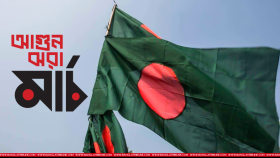 আগুন ঝরা মার্চ: চূড়ান্ত লড়াইয়ের পথে বাঙালির অগ্রযাত্রা 