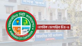 জনপ্রতিনিধি না থাকায় সেবাবঞ্চিত নগরবাসী, কার্যক্রমে স্থবিরতা