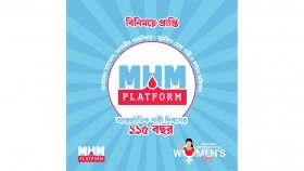 নারী দিবসে এমএইচএম প্ল্যাটফর্ম বাংলাদেশের ‘বিনিময়ে প্রাপ্তি’