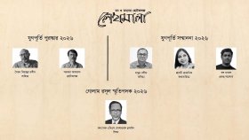 লেখমালা যুগপূর্তি পুরস্কার ও সম্মাননা ঘোষণা