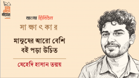 মানুষের আরো বেশি বই পড়া উচিত : মেহেদি হাসান তন্ময়
