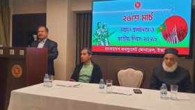 তুরস্কে বাংলাদেশের স্বাধীনতা দিবসের অনুষ্ঠানে তথ্যমন্ত্রী