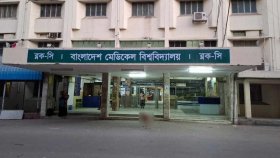 ভুয়া প্রজ্ঞাপনে বিএমইউ পরিচালক পদে যোগদানের চেষ্টা, যুবক আটক