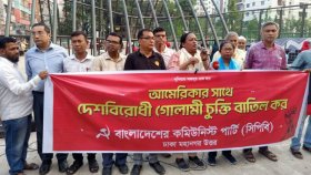 দেশবিরোধী চুক্তি করে আমেরিকার স্বার্থ রক্ষা করেছে ইউনূস সরকার: সিপিবি 