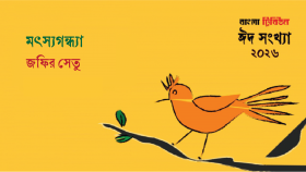 মৎস্যগন্ধ্যা