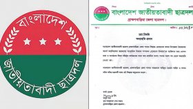 ছাত্রদল থেকে অব্যাহতি, ফেসবুকে ব‍্যাখ‍্যা দিলেন রেদোয়ান