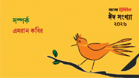সম্পর্ক