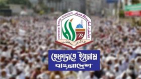 কোন পথে চলছে হেফাজতে ইসলাম? 