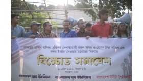 মার্কিন বাণিজ্য চুক্তি নিয়ে বাম সংগঠনগুলোর প্রতিবাদ, বাতিলের দাবি