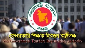 অষ্টম এনটিআরসিএ নিয়োগ পরীক্ষা ১৮ এপ্রিল