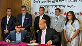 ওএসএস ডিজিটাল সেবা আরও শক্তিশালী করলো বিডা, যুক্ত হলো ৫ ব্যাংক