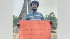 ছাত্রলীগের নিষেধাজ্ঞা প্রত্যাহারের দাবিতে প্ল্যাকার্ড হাতে দাঁড়ালেন এক নেতা