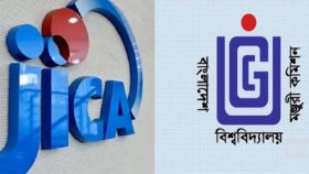 বিজ্ঞান ও প্রযুক্তি শিক্ষায় প্রকল্প প্রণয়নে জাইকাকে ইউজিসির পরামর্শ