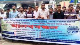 মালয়েশিয়া ফেরত কর্মীদের ক্ষতিপূরণ আদায় ও ন্যায়বিচারের দাবি
