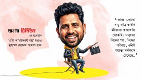 ‘দর্শকের এই কান্নাটা আসলে ভালোবাসারই প্রকাশ’