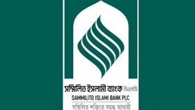 ভেঙে যাচ্ছে সম্মিলিত ইসলামী ব্যাংক?