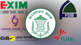 শরিয়াহভিত্তিক ৫ ব্যাংকের প্রভিশন রাখার বাধ্যবাধকতা তুলে নেওয়া হলো 