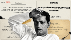 অন্য এক সত্যজিৎ