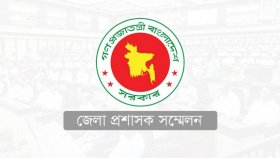 ডিসি সম্মেলনে জ্বালানি খাতের যেসব বিষয় নিয়ে আলোচনা হলো