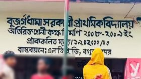 শিক্ষার্থীদের জুতার মালা পরানো সেই প্রধান শিক্ষিকা বরখাস্ত