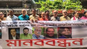 কারাবন্দি সাংবাদিকদের মুক্তির দাবিতে মানববন্ধন