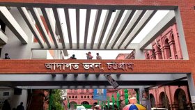 জনতা ব্যাংকের সাবেক পাঁচ কর্মকর্তাকে ৮ বছর করে কারাদণ্ড