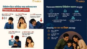 প্রতি পাঁচ শিশুর মধ্যে দুই জন দুশ্চিন্তায়: গবেষণা