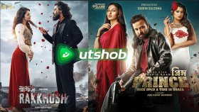 ঈদের দুই ব্লকবাস্টার ‘প্রিন্স’ ও ‘রাক্ষস’ আসছে ওটিটিতে
