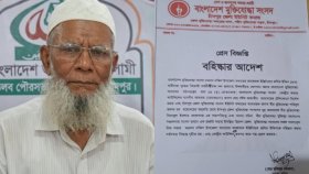 জামায়াতে যোগ দেওয়া মুক্তিযোদ্ধা কমান্ডারকে বহিষ্কার