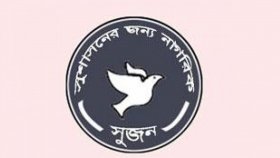 ইসির কাছে প্রার্থীদের নির্বাচনি ব্যয়ের তথ্য চেয়েছে সুজন