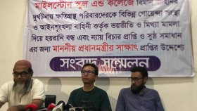 মাইলস্টোনে বিমান বিধ্বস্ত: বিচার চাইলেন শিশুদের স্বজনরা 