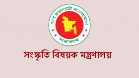 সংস্কৃতি বিষয়ক মন্ত্রণালয়ে চাকরি, একাধিক পদে নিয়োগ