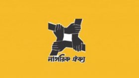 শিশু ধর্ষণ ও হত্যার দৃষ্টান্তমূলক শাস্তির দাবি নাগরিক ঐক্যের