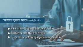 সাইবার সুরক্ষা আইনে মুক্তিযুদ্ধ ও জাতীয় সংগীত অবমাননাকারীদের দায়মুক্তি