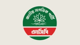 গুরুতর অভিযোগ প্রমাণিত, এনসিপির দুই নেতাকে দল থেকে বহিষ্কার