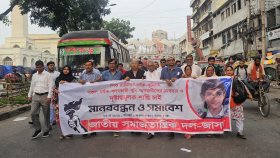ধর্ষণ ও হত্যায় জড়িতদের বিচার দাবিতে জাসদের বিক্ষোভ