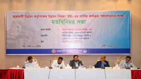 নগরসেবায় রাজউক কর্মকর্তাদের সমন্বিতভাবে কাজের নির্দেশ প্রতিমন্ত্রীর