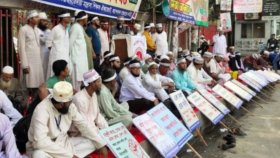 এমপিওভুক্তির দাবিতে স্বতন্ত্র এবতেদায়ি মাদ্রাসা শিক্ষকদের অবস্থান ধর্মঘট