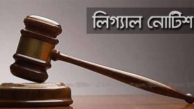 ধর্ষণের শিকার কিশোরীর পরিচয় প্রকাশ: চকরিয়ার ওসির বিরুদ্ধে লিগ্যাল নোটিশ