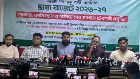 এনসিপির ৮ লাখ ৫২ হাজার ১৫৭ কোটি টাকার ছায়া বাজেট
