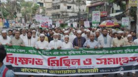তেল ও বিদ্যুতের দাম বাড়ানোর গণবিরোধী সিদ্ধান্ত বাতিল করতে হবে: জামায়াত