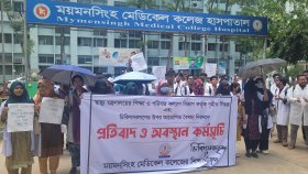 ছয় দাবিতে ময়মনসিংহ মেডিক্যালের ইন্টার্ন চিকিৎসকদের কর্মবিরতি