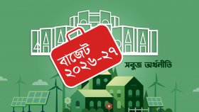 সবুজ অর্থনীতিতে উৎসাহ, বাজেটে আসছে একগুচ্ছ প্রণোদনা 