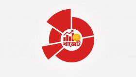 ক্ষুদ্র আমানতকারীদের জন্য বাজেটে স্বস্তির খবর