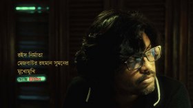 উদ্দেশ্য নিয়ে কাব্যিক ছবি বানাই না, কাব্যিক হয়ে উঠলে আনন্দ পাই—মেজবাউর রহমান সুমন