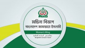 আদ-দ্বীনের লাইসেন্স বাতিলের সিদ্ধান্ত পুনর্বিবেচনার দাবি মহিলা জামায়াতের